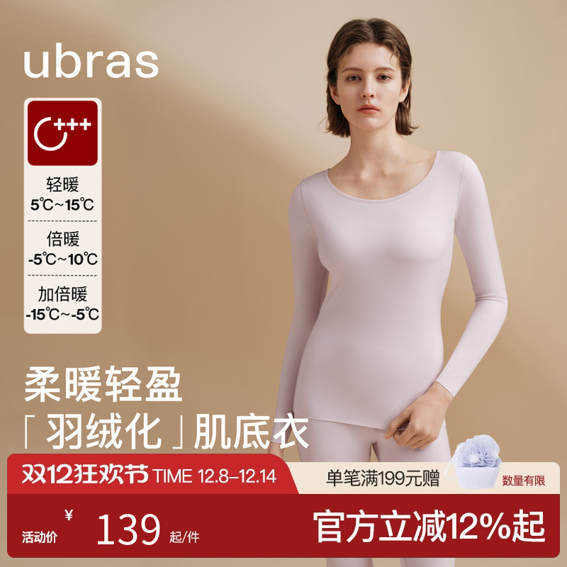 ubras保暖内衣钻石领肌底衣女士