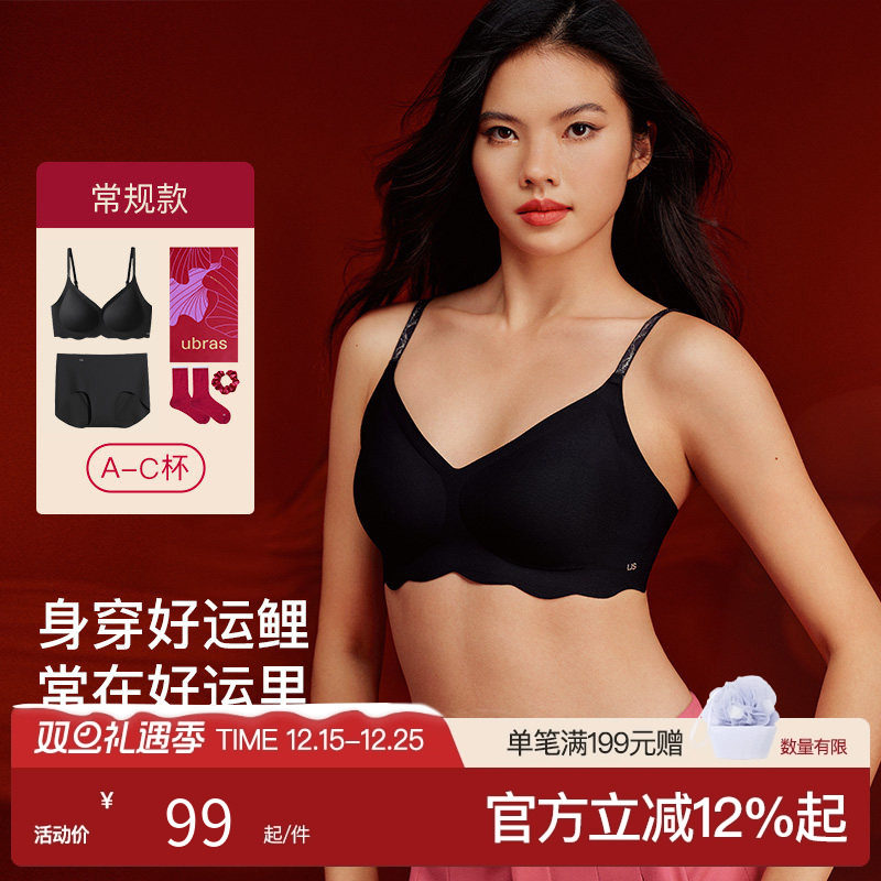 ubras红盒无尺码本命年v领浪花红色吊带文胸罩内衣女内裤套装