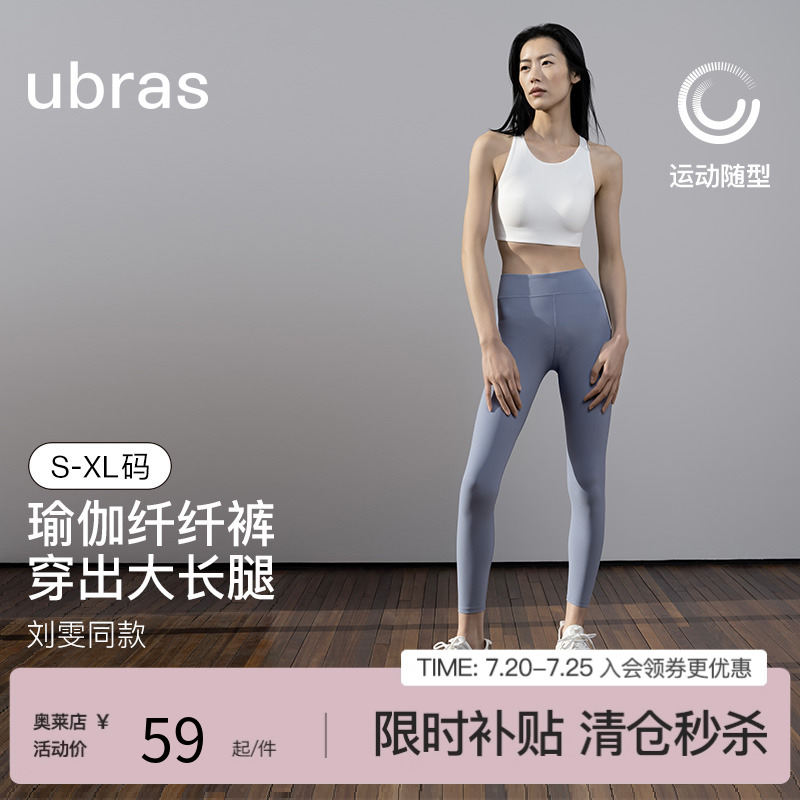 ubras健身瑜伽打底裤高腰收腹