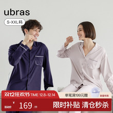 ubras云棉长袖开襟家居服套装套头翻领情侣款舒适秋冬外穿睡衣