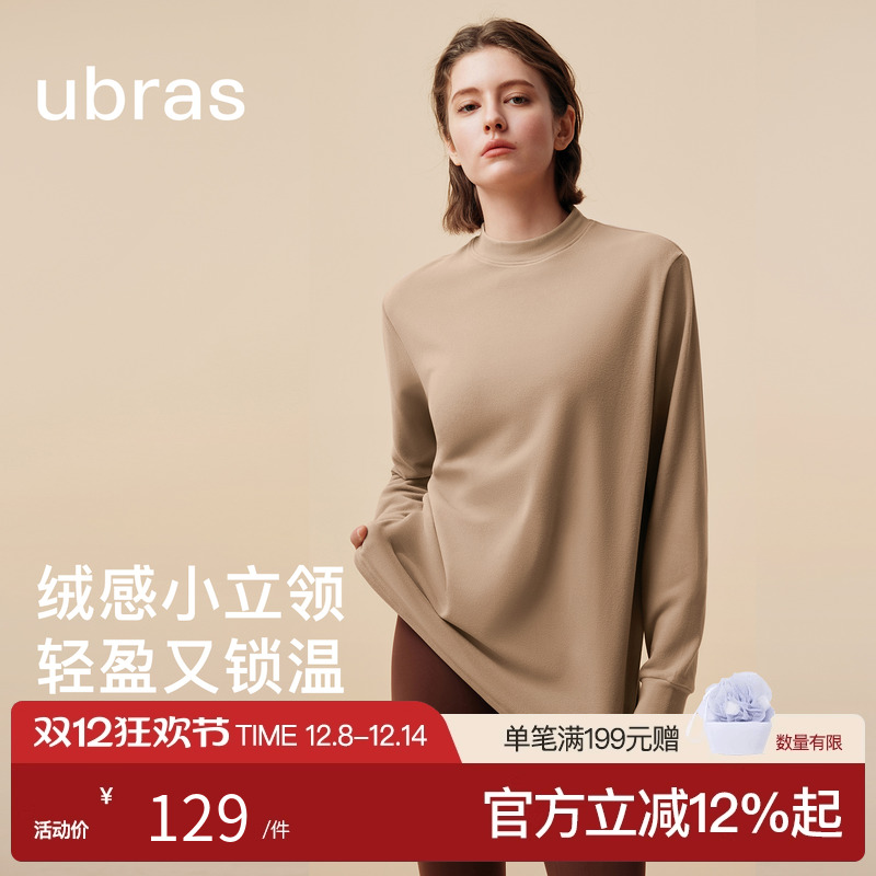ubras奶酪绒小立领休闲肌底衣