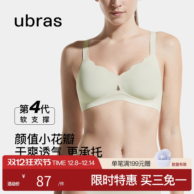 ubras软支撑花瓣杯文胸凉感
