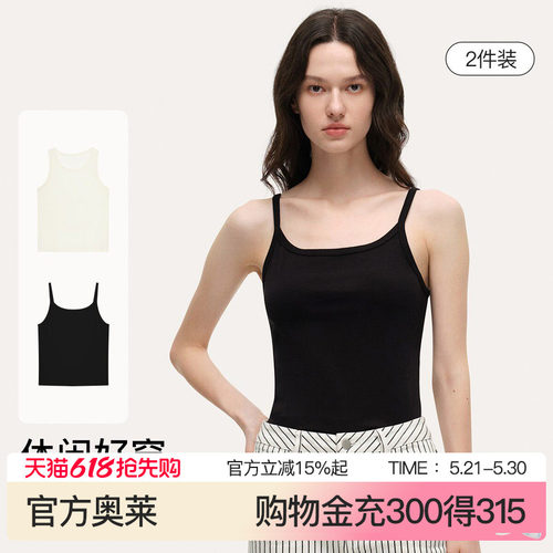 ubras简约修身打底吊带2件装