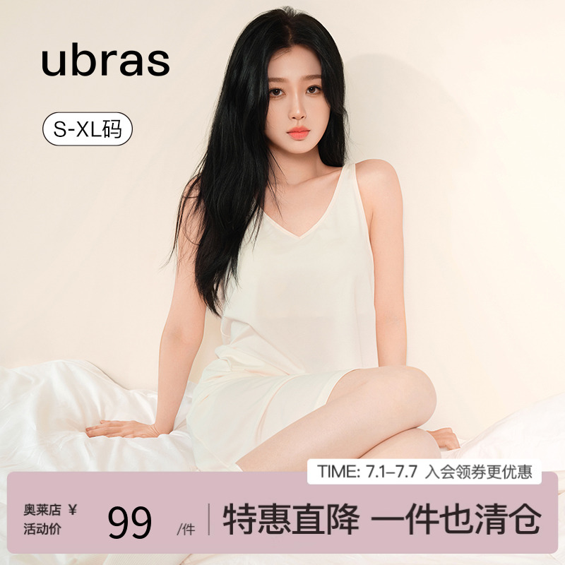 【虞书欣同款】ubras带胸垫家居服|吊带裙背心裙除螨睡裙睡衣女