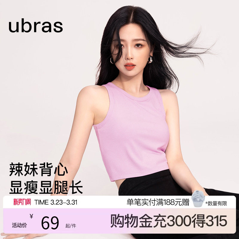 ubras罗纹辣妹带杯显瘦百搭吊带背心女内搭美背泰式小吊带白色