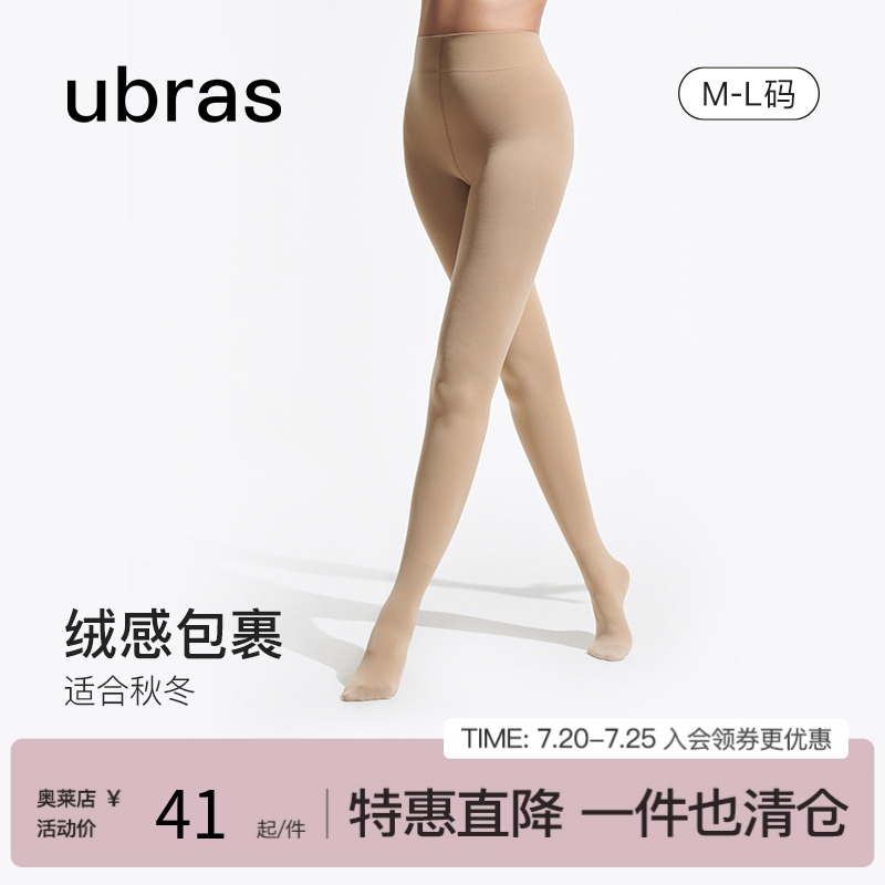 ubras舒适柔软光腿神器打底袜