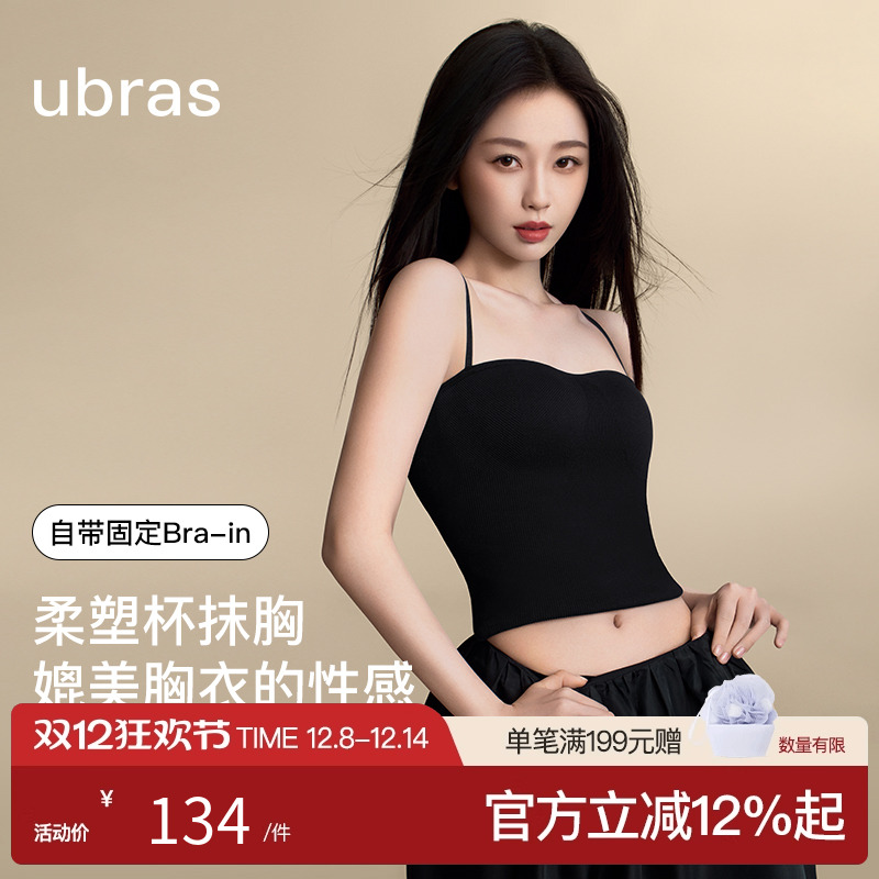 ubras立体胸型带杯轻塑身吊带