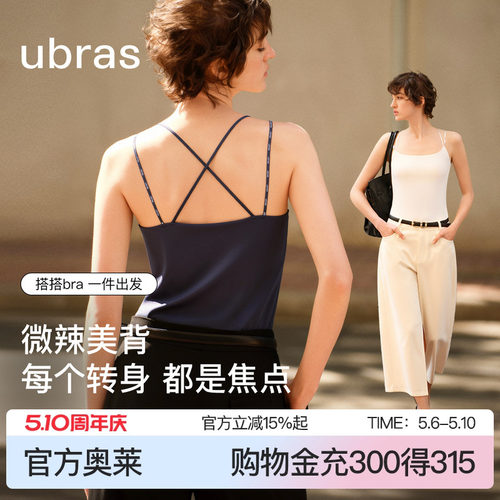ubras无尺码吊带带杯背心