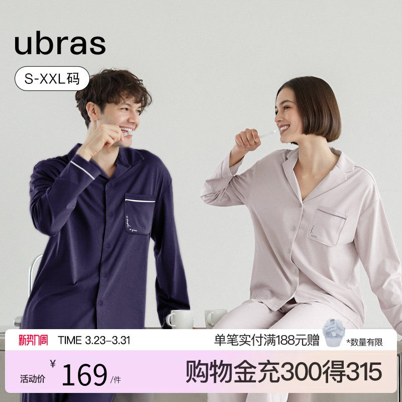 ubras云棉长袖开襟家居服套装套头翻领情侣款舒适春夏外穿睡衣