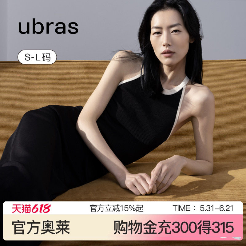 【刘雯同款】ubras撞色针织挂脖吊带背心内搭外穿辣妹无袖上衣女