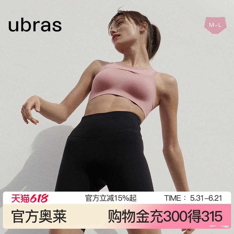 ubras镭射打孔透气高腰五分裤无痕收腹提臀隐形打底裤瑜伽裤子