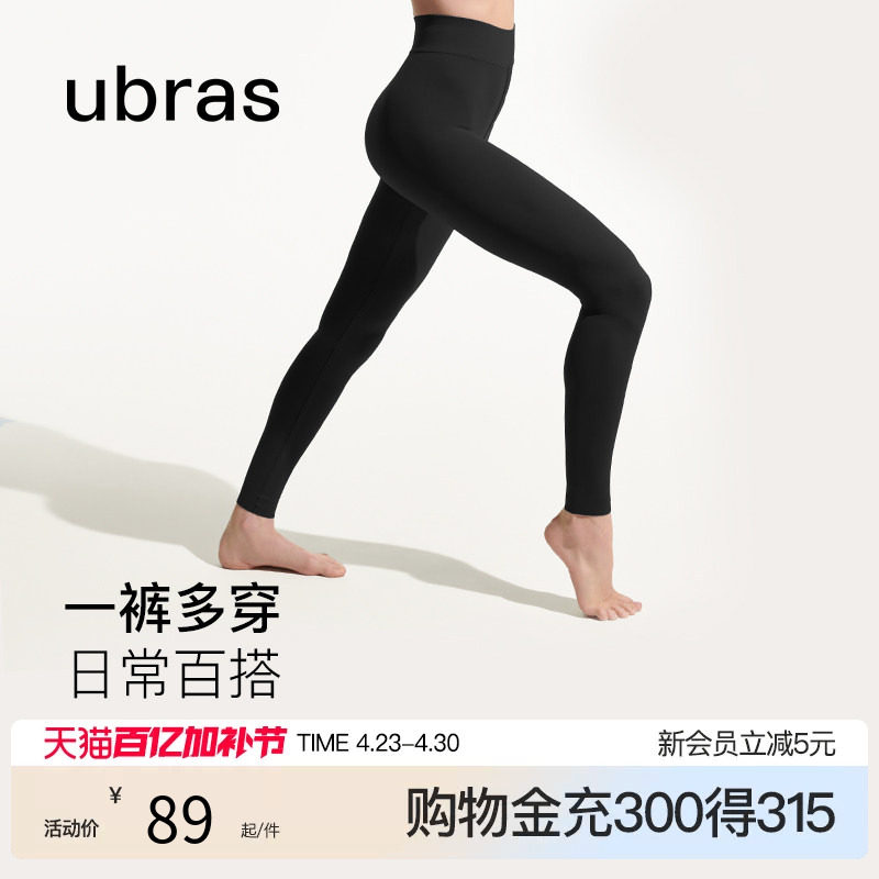 ubras空气层高腰运动长裤鲨鱼裤瑜伽裤保暖打底无尺码骑行裤女