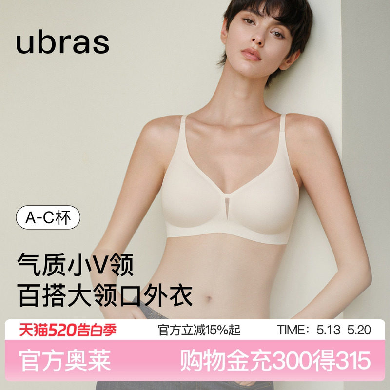 ubras无尺码深V无痕通勤透气聚拢无钢圈舒适内衣女7A抗菌文胸