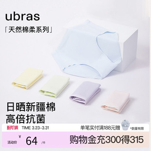 中高腰三角少女短裤 ubras纯棉内裤 女全棉抗菌裆舒适透气薄款