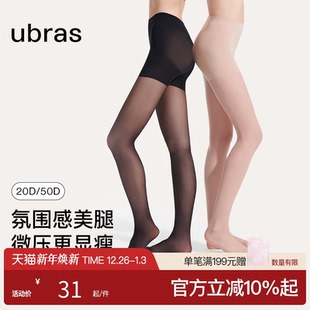 袜薄 抗菌连裤 ubras光腿神器 黑丝袜女收腹提臀防勾丝打底袜安全裤