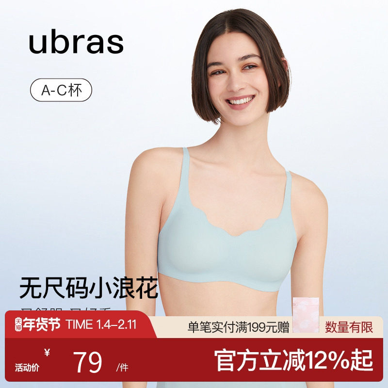 ubras无尺码浪花领收副乳透气无钢圈舒适无痕吊带背心文胸罩内衣