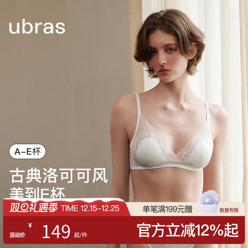 ubras洛可可春日蕾丝性感大胸显小无痕文胸罩内衣套装