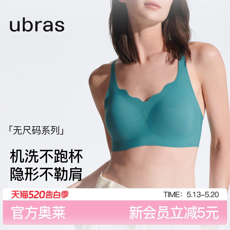 ubras无尺码浪花领收副乳透气无钢圈舒适无痕吊带背心文胸罩内衣