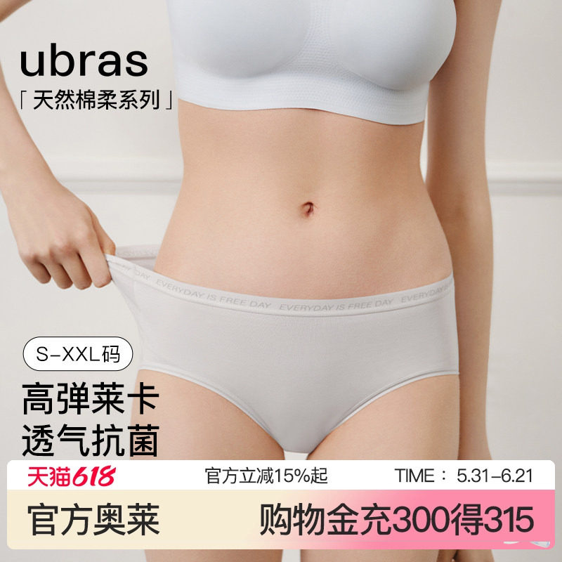 ubras女士内裤3条 29.1元 - 86线报