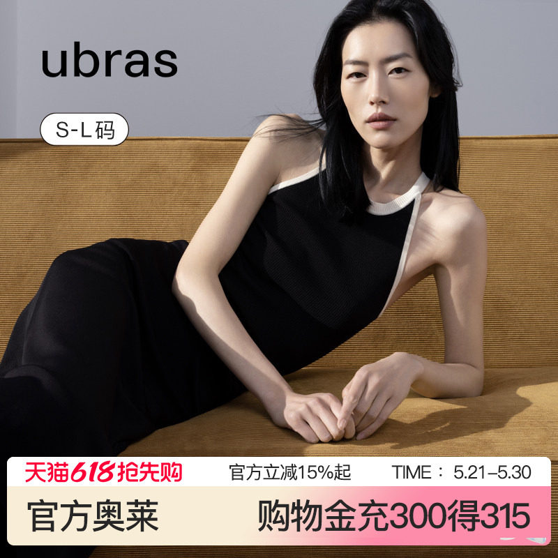 【刘雯同款】ubras撞色针织挂脖吊带背心内搭外穿辣妹无袖上衣女