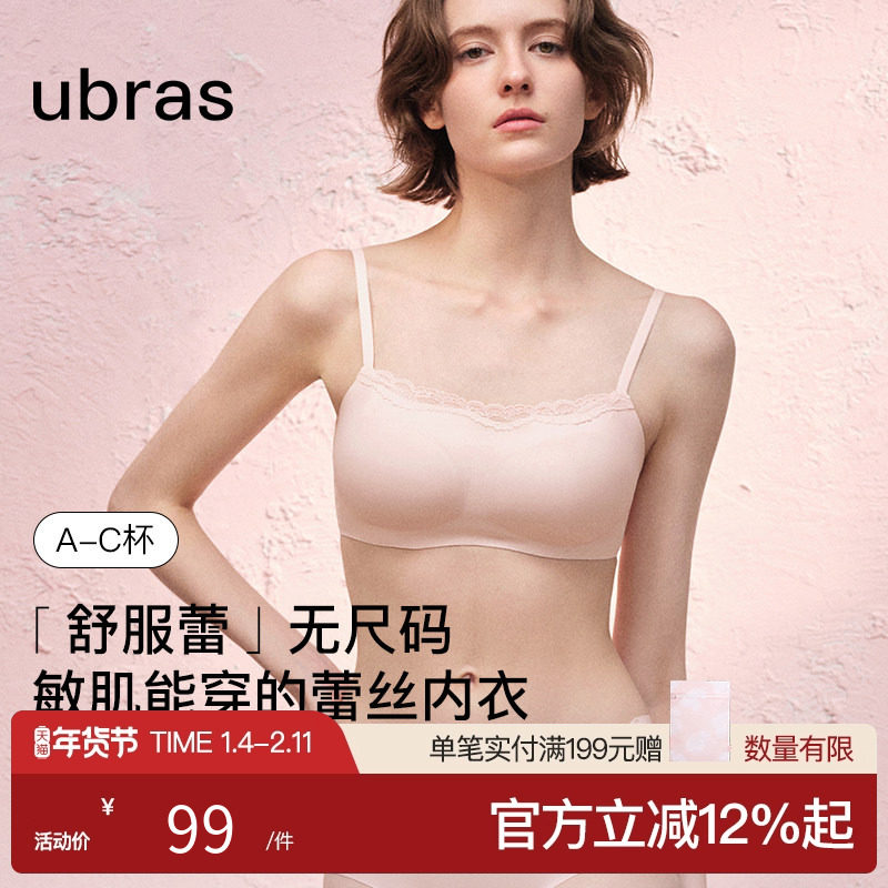 ubras无尺码舒服蕾春新款隐形显小无痕蕾丝吊带背勾文胸罩内衣女,女士内衣/男士内衣/家居服,文胸,淘宝优惠券,粉丝福利购,淘宝优惠卷