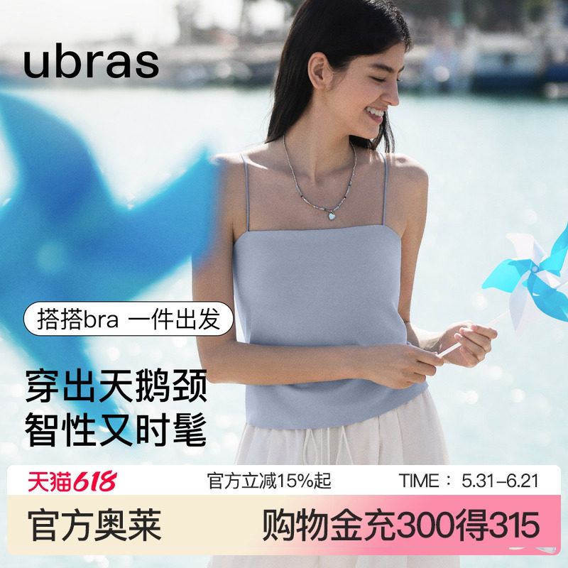 ubras吊带背心春夏吊带胸垫抹胸文胸无袖上衣女外穿百搭简约休闲