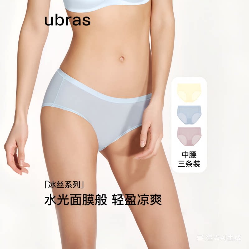 ubras超薄冰丝夏季专属内裤女图片