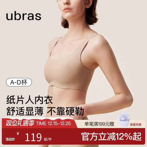 无尺码小奶皮文胸