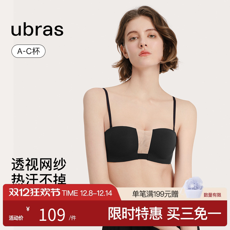可拆肩带透气抹胸ubras