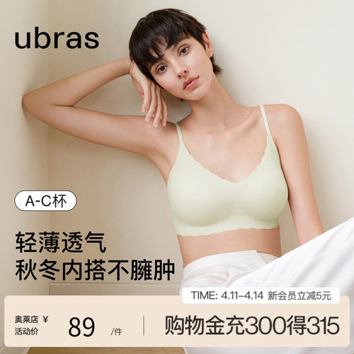 ubras无尺码细带背心文胸