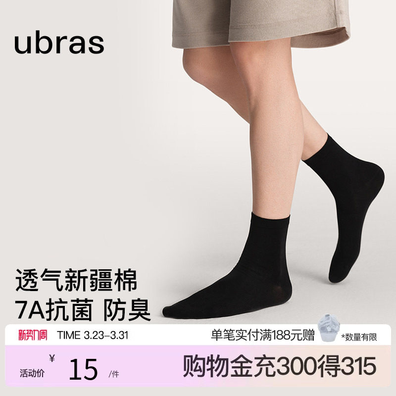 ubras新疆棉透气女士中筒袜百搭纯棉抗菌情侣袜