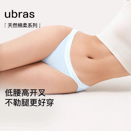 ubras性感纯棉三角内裤