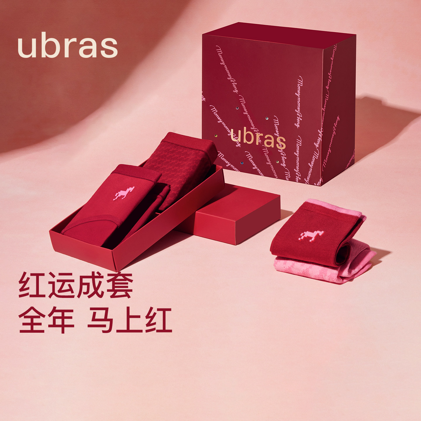 ubras本命年红色情侣莫代尔内裤图片