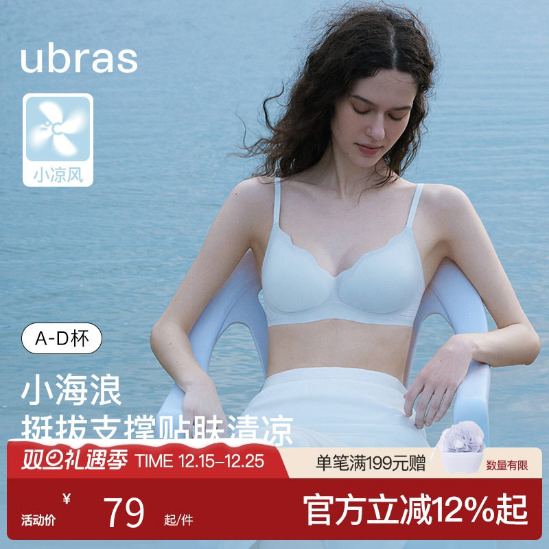 ubras流雾蕾丝小胸聚拢文胸罩内裤套装法式性感内衣女