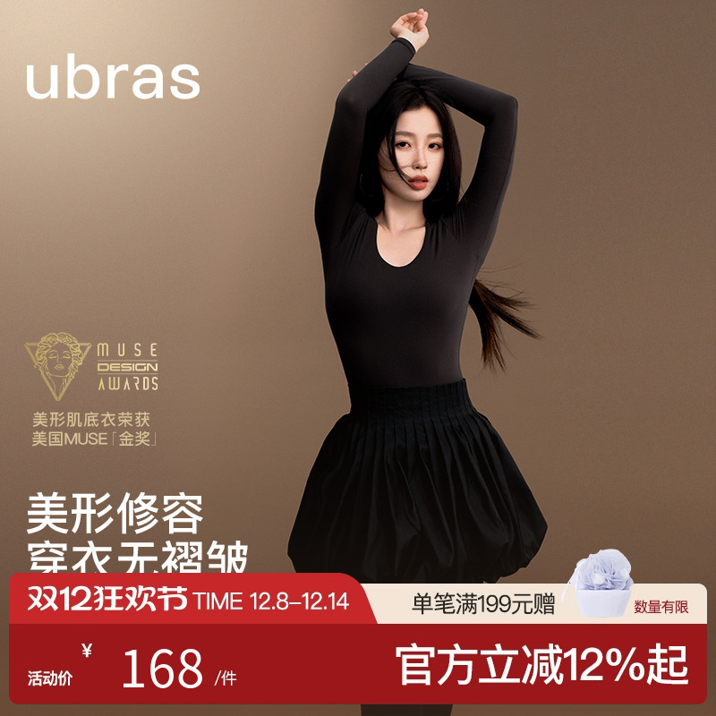 肌底衣连体衣ubras美形