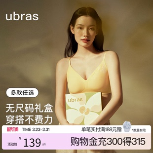 金桂提花吊带美背送礼文胸内衣套装 ubras无尺码 礼盒合集