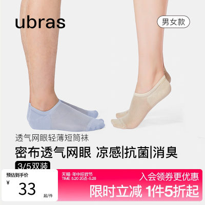 ubras女透气网眼短袜子