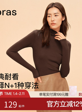 【刘雯同款】ubras肌底衣含天丝羊毛美拉德穿搭打底衣上衣保暖女