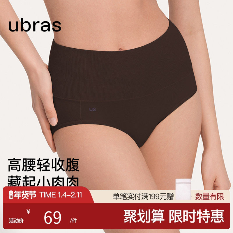 ubras纯棉高腰内裤女轻压收腹7A抗菌薄款透气新款三角裤短裤,女士内衣/男士内衣/家居服,女三角裤,淘宝优惠券,粉丝福利购,淘宝优惠卷