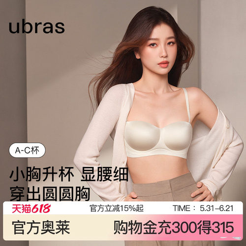 ubras可脱带圆圆杯文胸