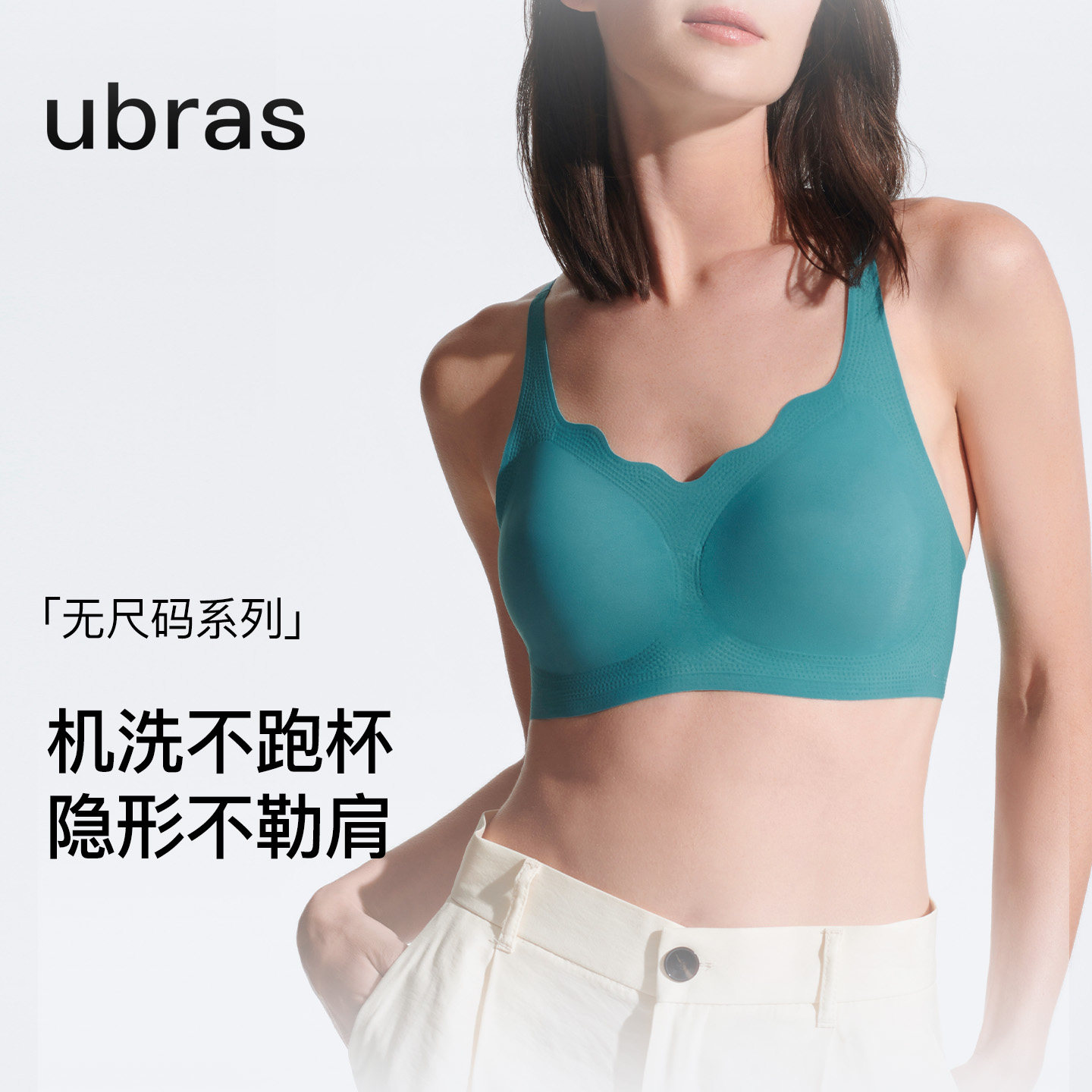 ubras无尺码小胸围收副乳透气无钢圈舒适无痕吊带背心文胸罩内衣 - 实物图