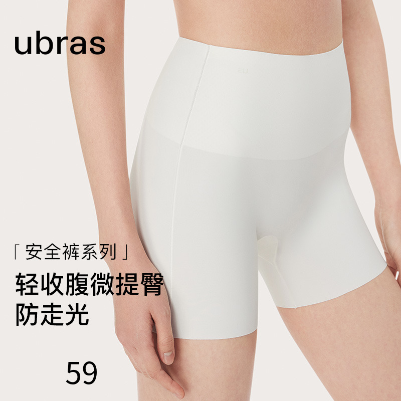 ubras2024新款无痕隐形收腹防走光安全裤高腰免穿内裤短裤打