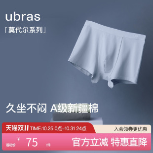 平角裤 纯棉全棉透气简约新疆棉纯棉抗菌底裆男士 内裤 ubras男士