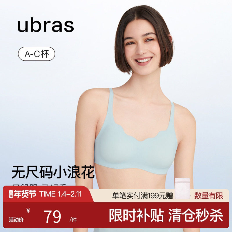 ubras无尺码浪花领收副乳透气无钢圈舒适无痕吊带背心文胸罩内衣