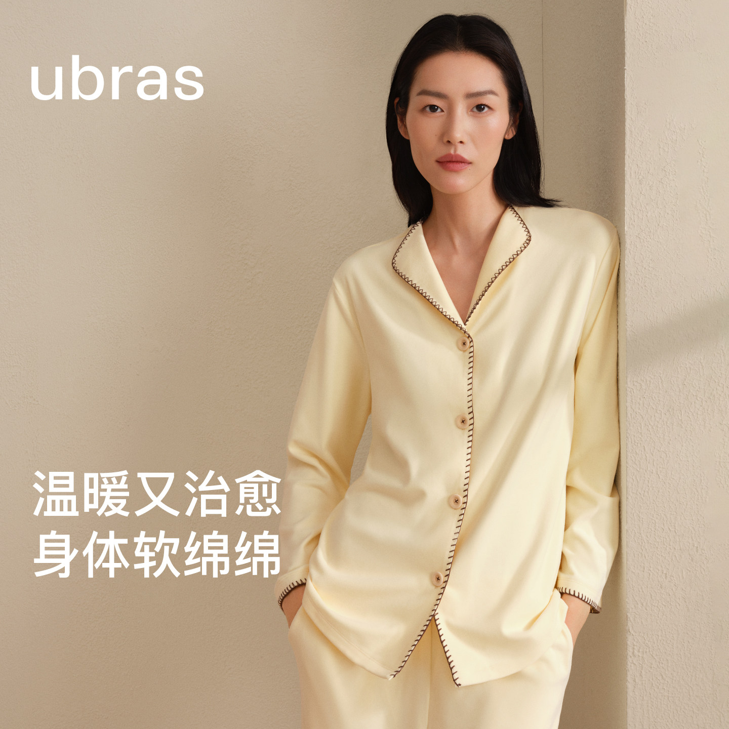 【刘雯同款】ubras奶酪绒睡衣女款软绵绵家居服男柔软亲肤长袖
