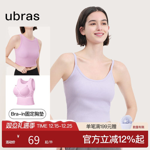 ubras罗纹圆领吊带背心