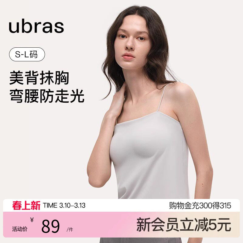 【刘雯同款】ubras带胸垫抹胸免穿文胸吊带交叉美背上衣抹胸吊带