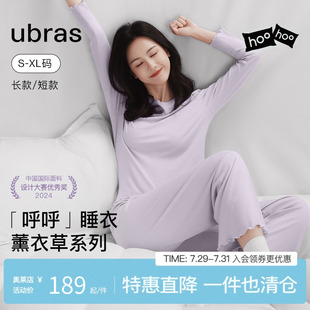 莫代尔短袖 长袖 ubras超柔软亲肤呼呼睡衣 短裤 家居服女 长裤 套装