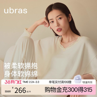 刘雯同款|ubras软绵绵家居服女士蕾丝睡衣情侣套装柔软透气秋冬