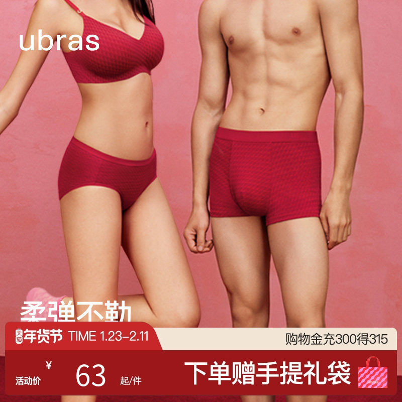 ubras男士内裤女士红色本命年结婚莫代尔四角纯棉情侣短裤套装,女士内衣/男士内衣/家居服,男平角内裤,淘宝优惠券,粉丝福利购,淘宝优惠卷